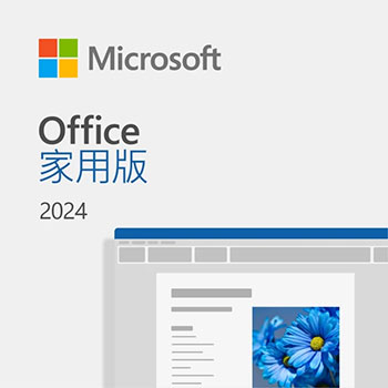 Office 2024 家用版