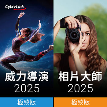 威力影相創意包 2025